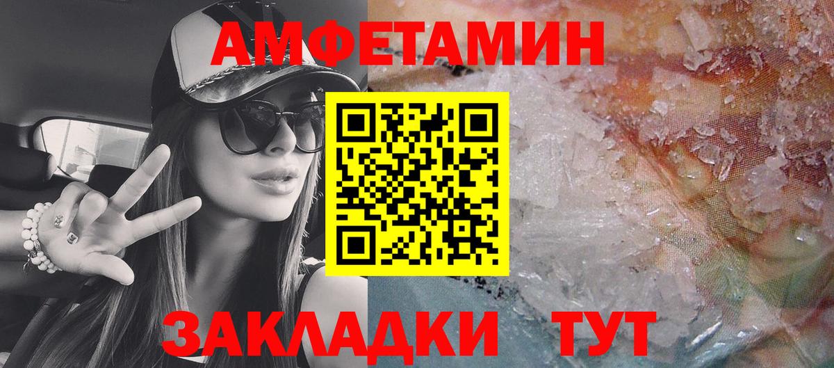 АМФЕТАМИН 98% Железноводск