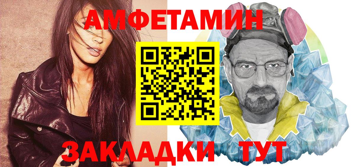 Амфетамин  Amphetamine Розовый  Вход с VPN  Железноводск 