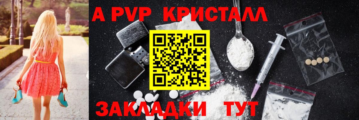 A PVP VHQ Железноводск