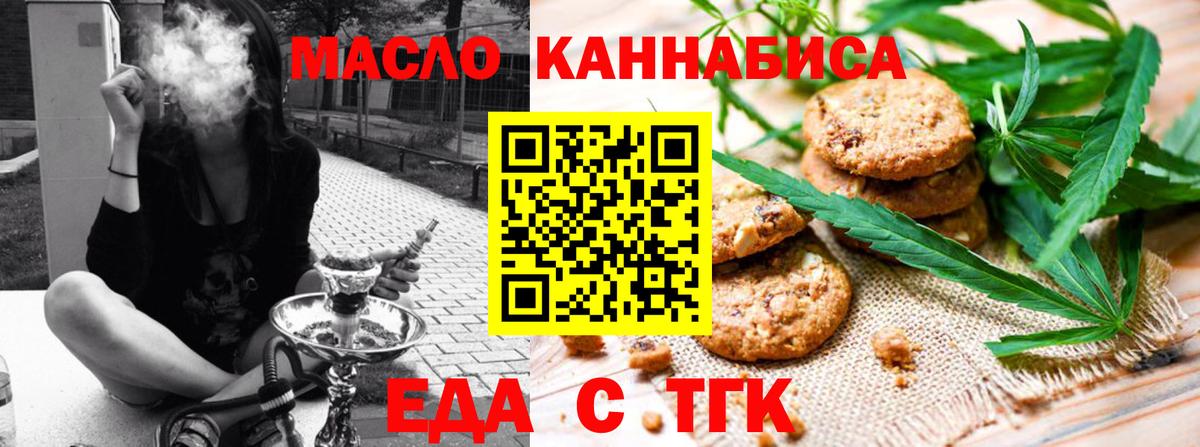 Cannafood марихуана  Вход с VPN  Железноводск 