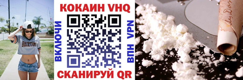 Cocaine VHQ  наркотики  Железноводск 