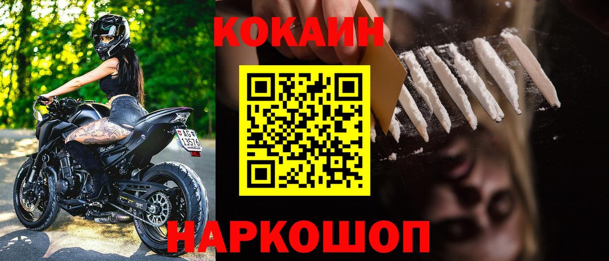 COCAIN Эквадор Железноводск