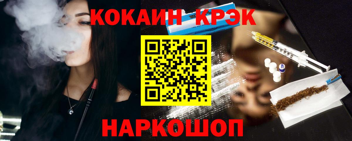 Железноводск  Cocaine  Вход с VPN  Cocaine Перу 