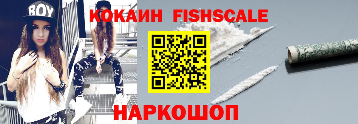 Cocaine 97% Железноводск