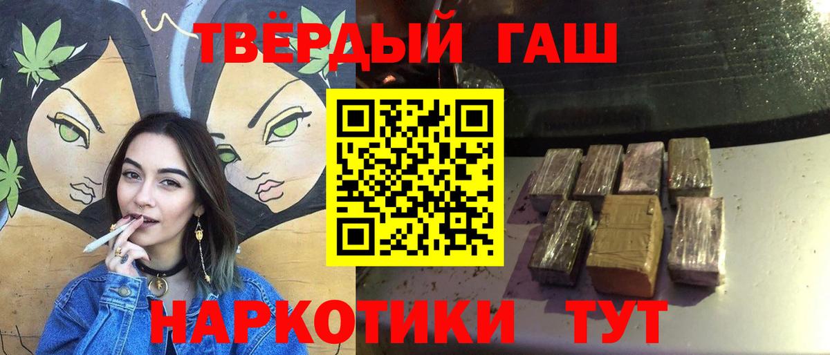 ГАШ Изолятор  Гашиш индика сатива  Вход с VPN  Железноводск 