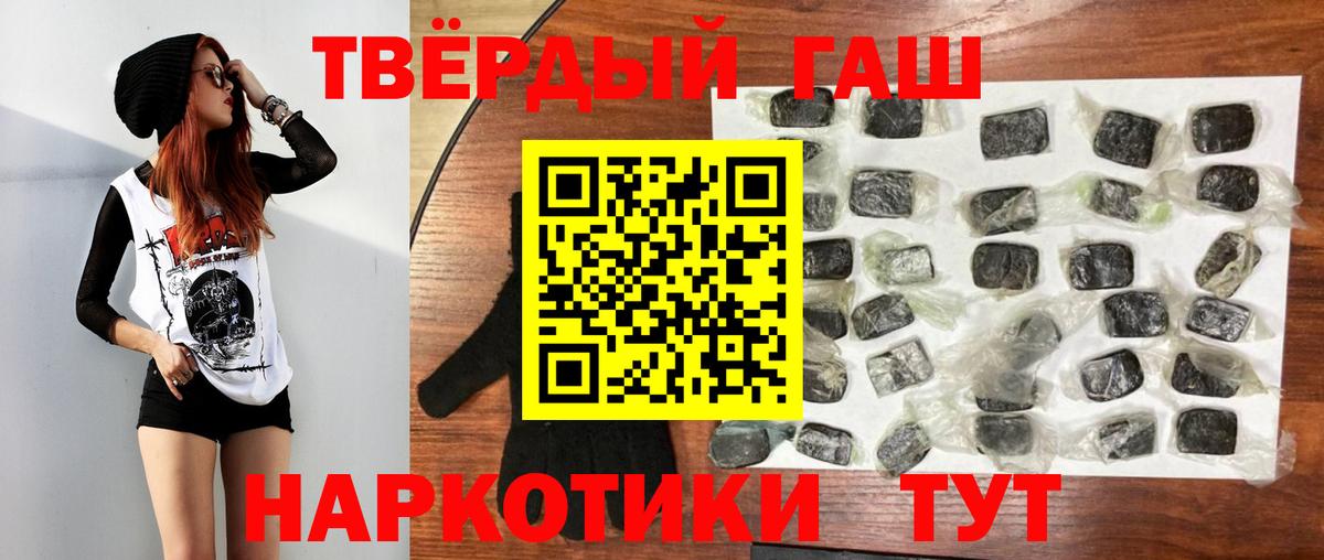 ГАШИШ  Железноводск  ГАШ hashish  Гашиш hashish 