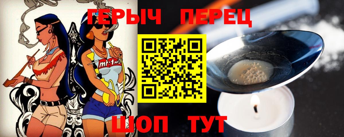 ГЕРОИН герыч  Железноводск 