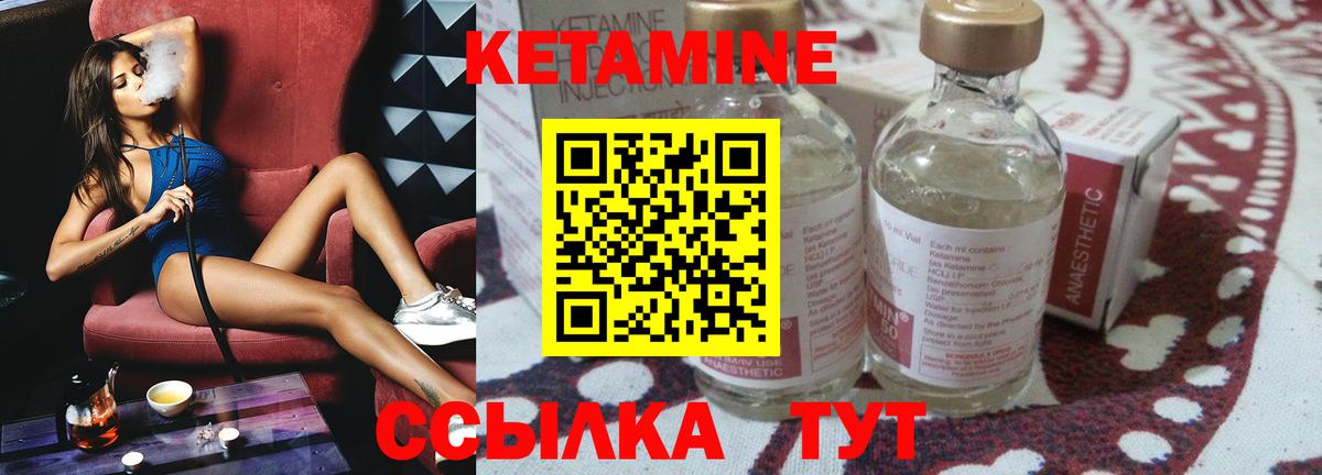 КЕТАМИН VHQ Железноводск