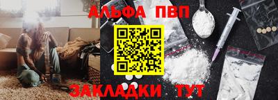 Альфа ПВП Бузулук