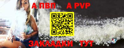 альфа пвп VHQ Бугуруслан