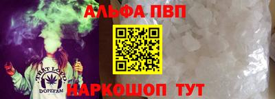 альфа пвп VHQ Бугуруслан