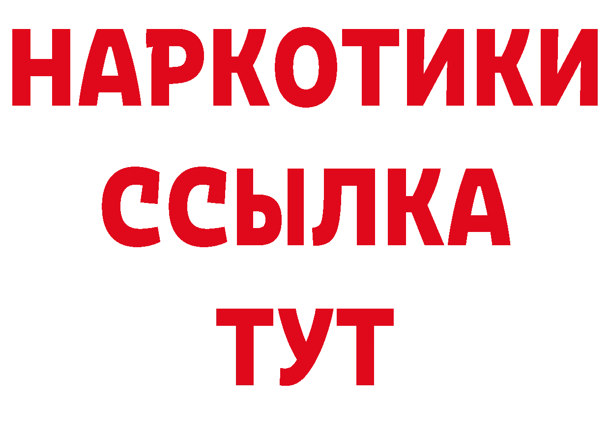 Бутират BDO вход нарко площадка блэк спрут Железноводск