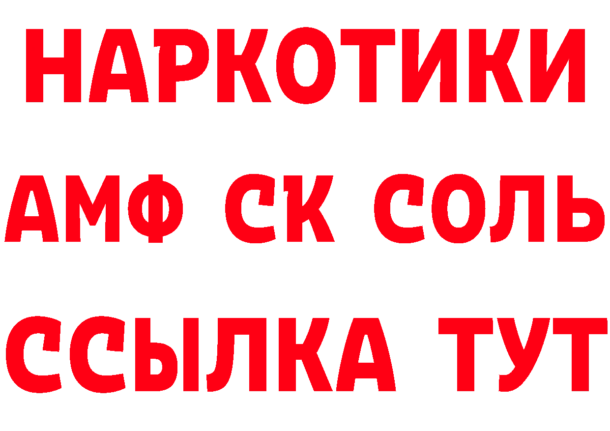 КЕТАМИН VHQ как войти площадка МЕГА Железноводск