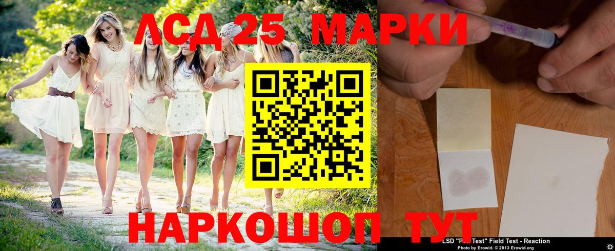 LSD-25 экстази ecstasy Железноводск