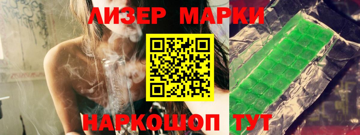 ЛСД экстази кислота Железноводск