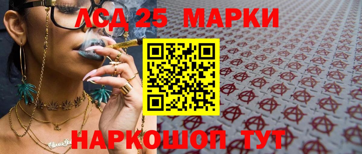 Железноводск  Лсд 25 экстази ecstasy  MEGA зеркало  ЛСД экстази ecstasy  Вход с VPN 
