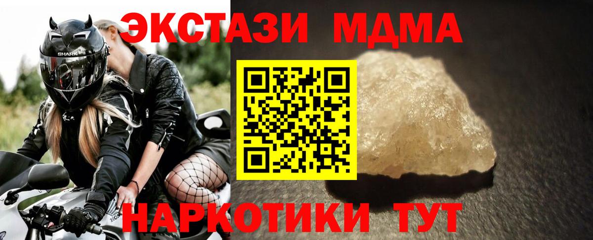 MDMA VHQ  Вход с VPN  МДМА VHQ  Железноводск 