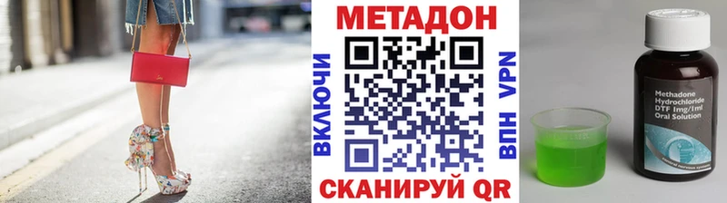 МЕТАДОН VHQ  Железноводск 