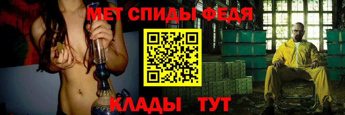 Первитин Декстрометамфетамин 99.9%  Вход с VPN  Железноводск 