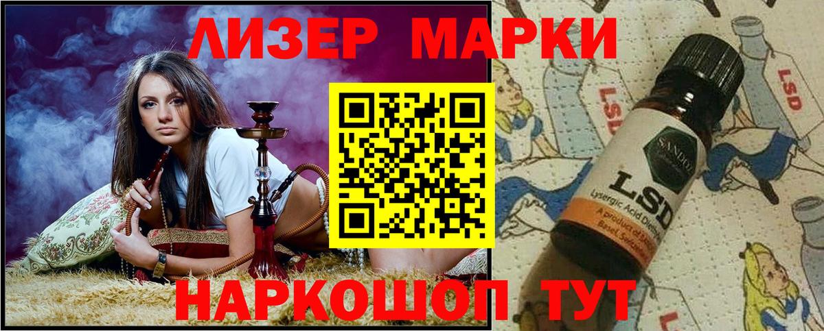Марки 25I-NBOMe 1,8мг  Марки N-bome  Железноводск  Марки 25I-NBOMe 1,8мг  Вход с VPN 