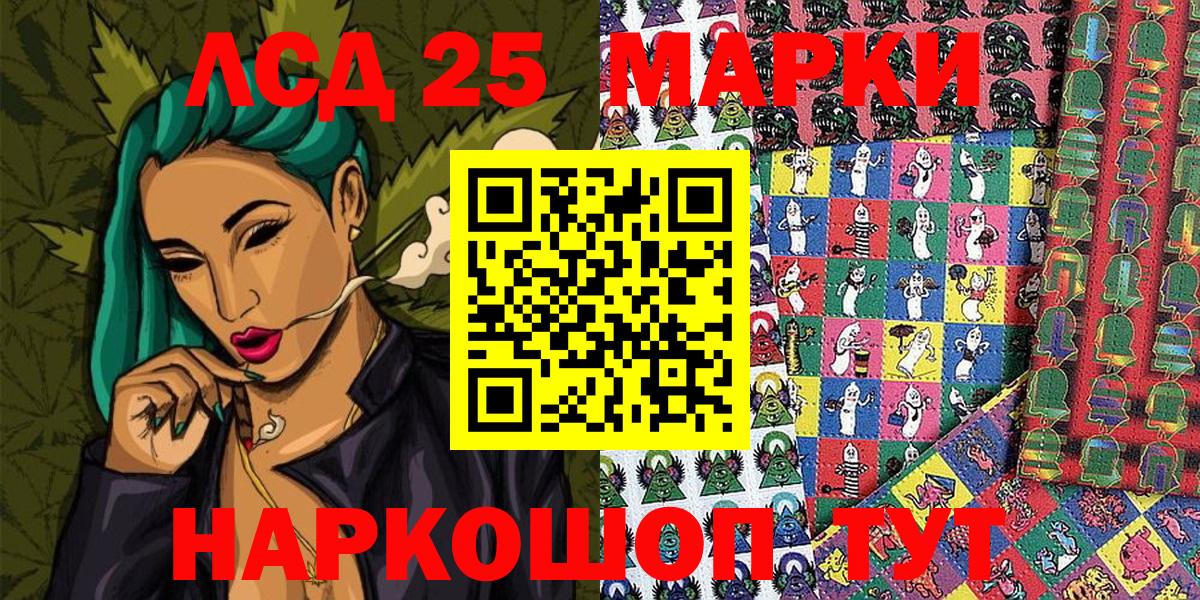 Наркотические марки 1,8мг Железноводск