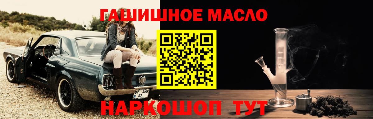 Железноводск  Дистиллят ТГК жижа  ТГК вейп  где купить   Вход с VPN 
