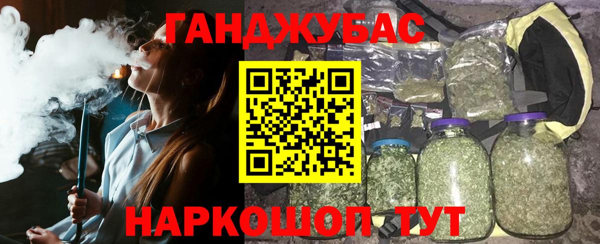 Бошки Шишки план Железноводск