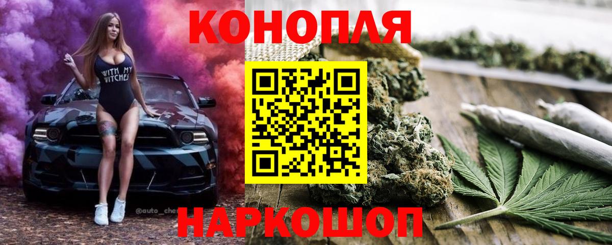 Шишки марихуана THC 21% Железноводск